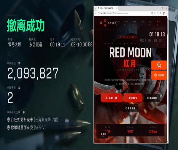 三角洲外挂处罚规则软件效果